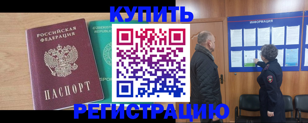 прописка регистрация в Дагестанских Огнях